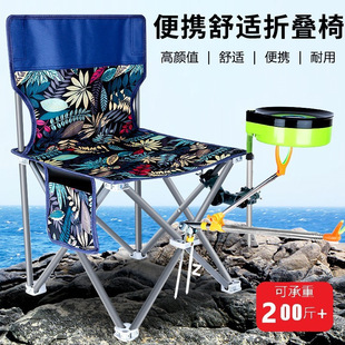 Fishing Chair Folding Chair Portable Outdoor Fishing Stool Multifunctional Leisure Chair Art Sketching Chair Beach Chair