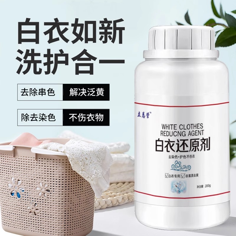 agente reductor de ropa blanca, teñido de ropa, agente restaurador de color, blanqueador de ropa, blanqueamiento, brillo, desmancha