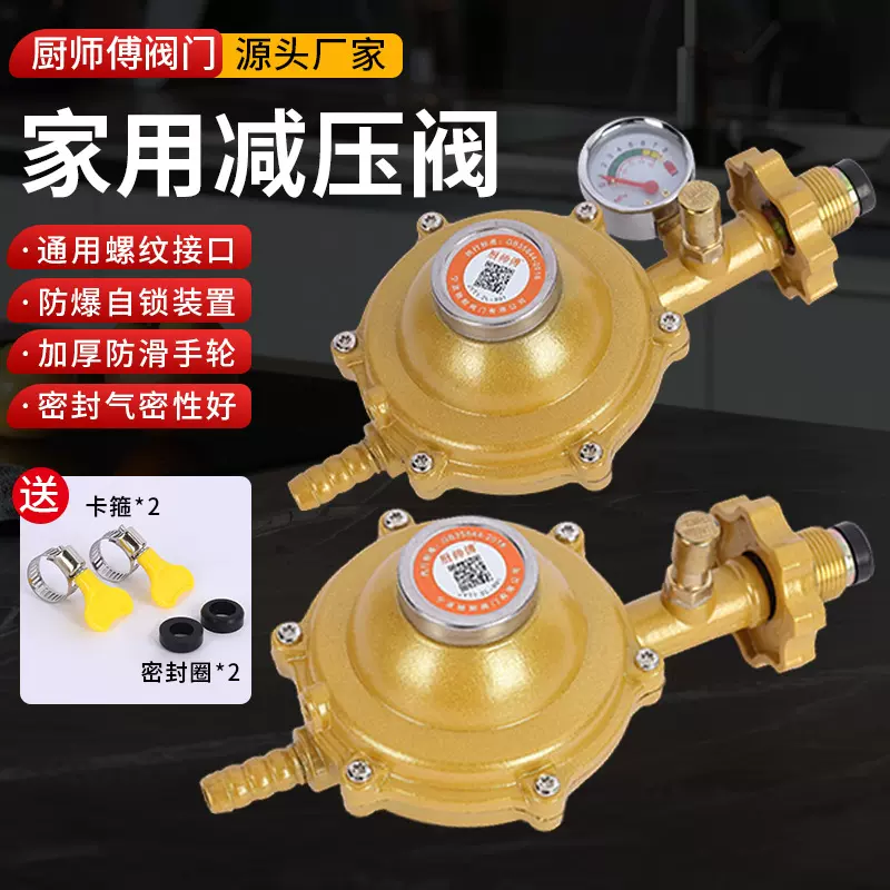 厂家批发家用减压阀低压阀安全阀液化气减压阀自闭阀耐压防爆自锁