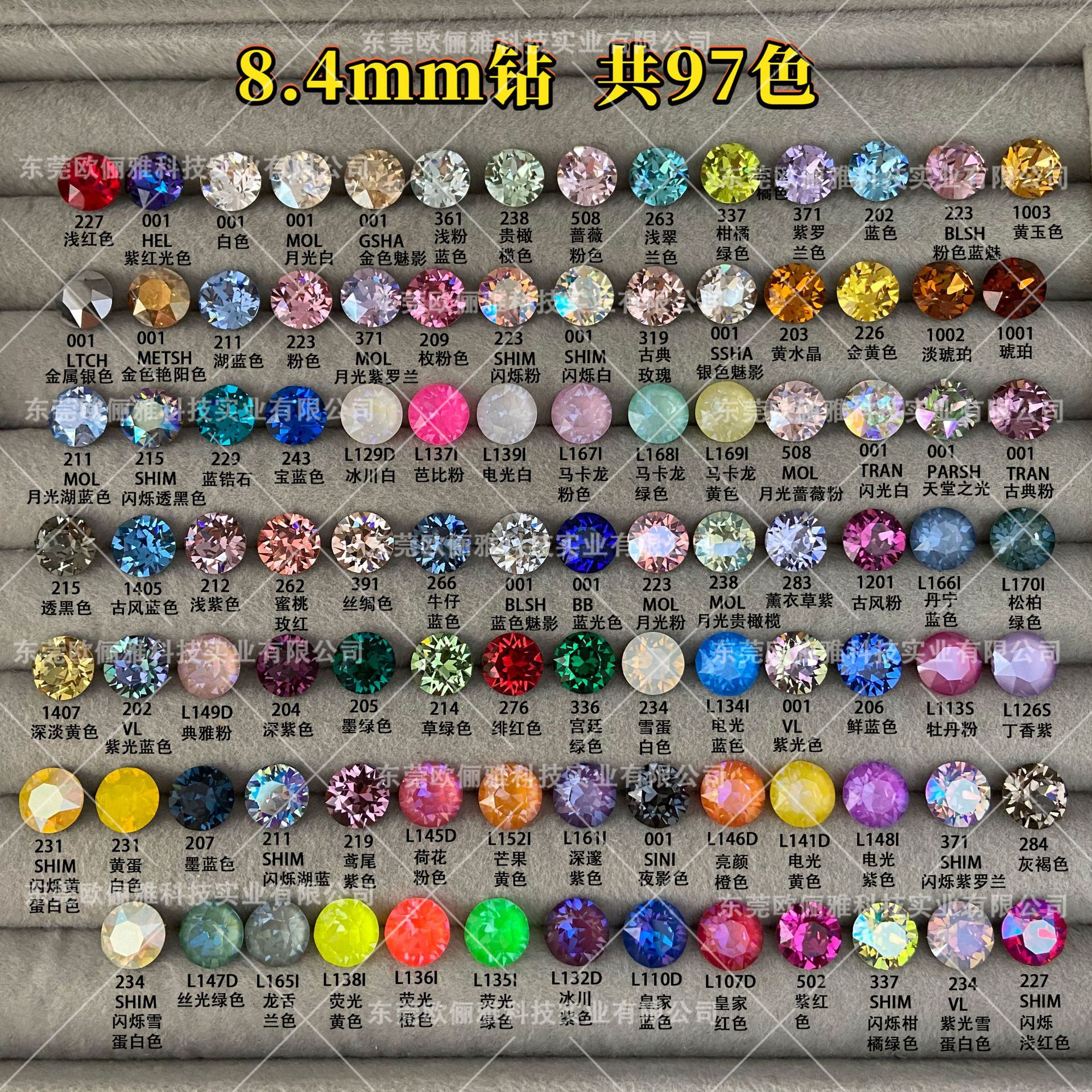 8.4mm, 색상 별도 기재