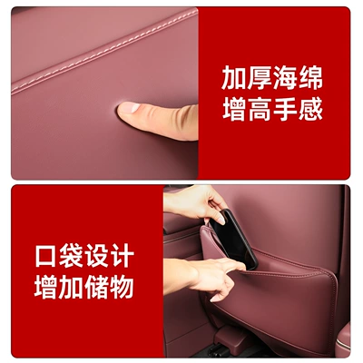 Chair back anti-kick pad | NIO For 2026 NIO