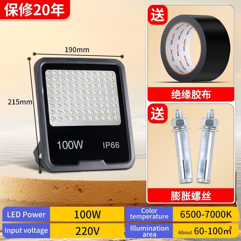 LED 屋外ライト防水屋外照明省エネ強力な光スポットライトハイパワー家庭用 LED ライト建設現場投光器|undefined