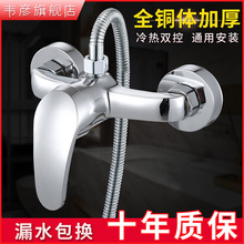 全銅體熱水器混水閥冷熱水龍頭暗裝淋浴龍頭衛浴花灑混合開關配件