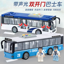 儿童玩具巴士警车大号惯性巴士公交车玩具车会讲故事的警车可开门