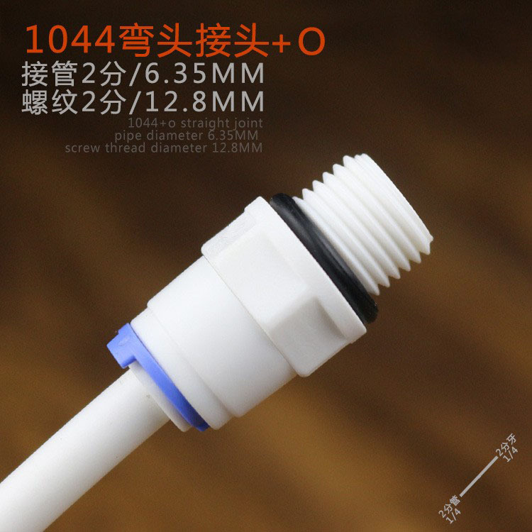 Comercio al por mayor 2 puntos de dientes exteriores a su vez 2 puntos tubo recto purificador de agua conector de dos puntos con junta tórica recta conector rápido conector K1044