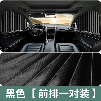 Decoration Supplies, Third Generation Great – Car curtains - full-magnetic-track-3-layers-of-thickening-straps-black-diamond-silk-front-row-pair