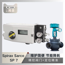 斯派莎克Spirax Sarco SP 7智能定位器搭配吴忠仪表气动调节阀