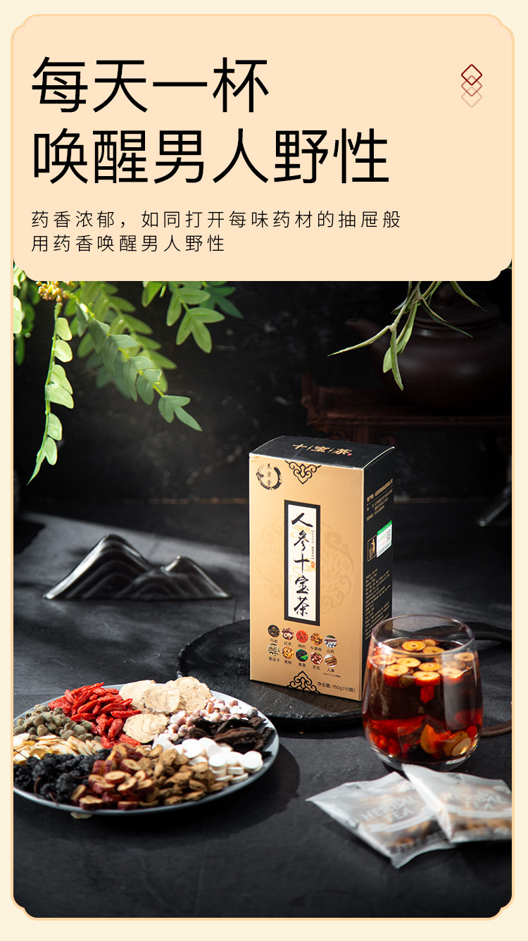 十宝茶_09.jpg
