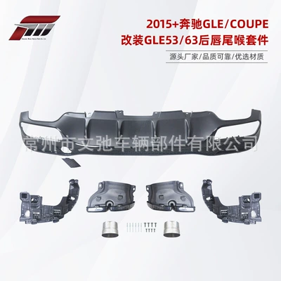 Suitable for 2015+ Mercedes-Benz Gle/Gle Coupe Modified Gle5363 Rear Lip Tail Throat Rear Spoiler Small Kit (Spoiler)
