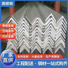 镀锌角钢支架万能三角铁建筑工程金属材料Q235角铁冲孔边角钢批发
