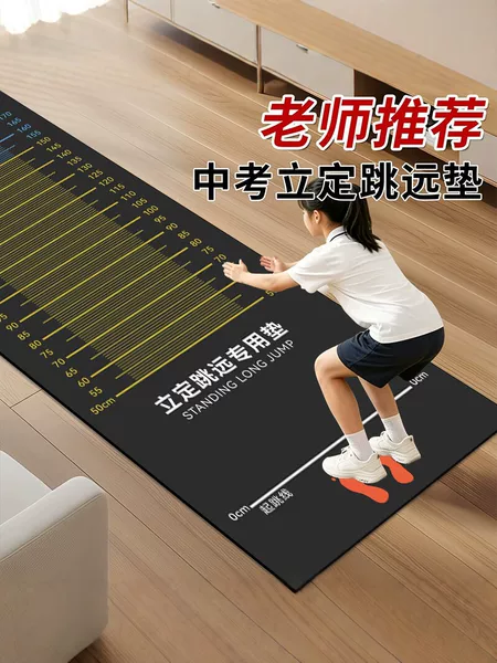 Specialized Mat for High School Entrance Exam Standing Long Jump, Home-Use Non-Slip Shock-Absorbing Training Mat, Indoor Fitness Jump Rope Exercise Mat