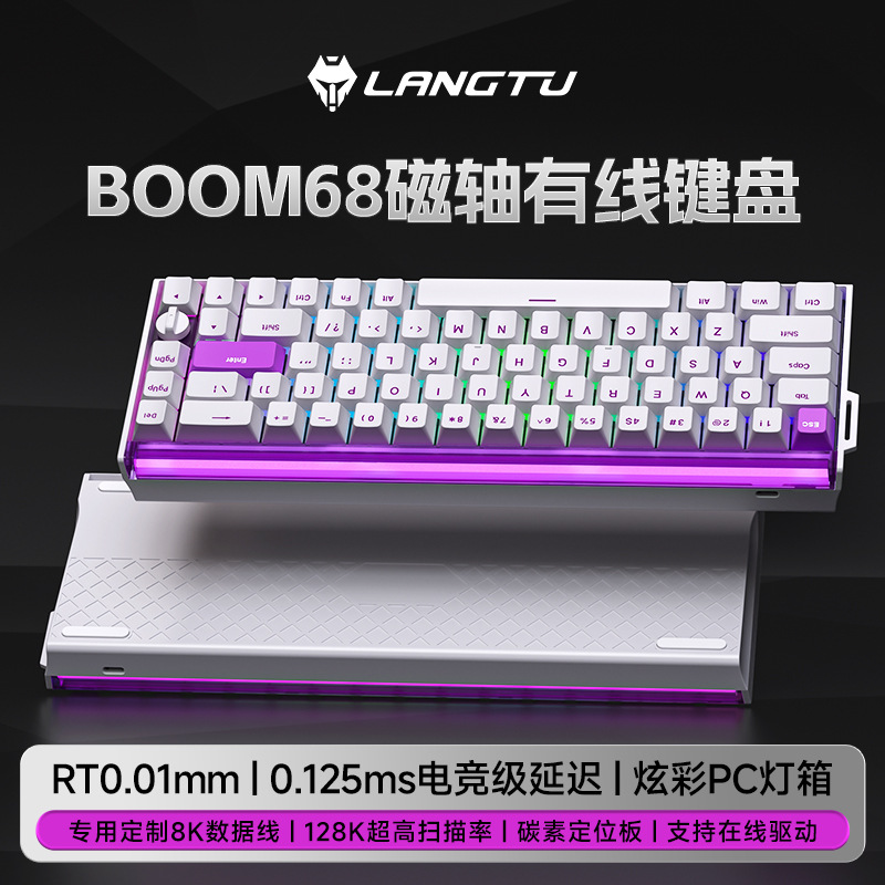 Langtu BOOM68 e スポーツグレード磁気軸メカニカルキーボードカスタマイズされた RGB ライトボックス TTC キング軸 SE 3 モードキーボード