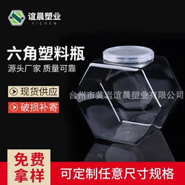 塑料瓶、壶;塑料罐;塑料盒