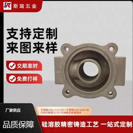 不锈钢失蜡铸造阀体铸件来样来图加工铸造件不锈钢法兰非标浇铸件
