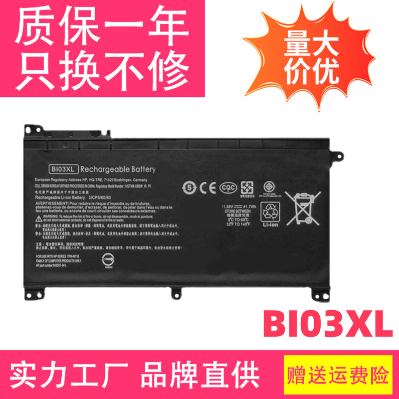 Suitable for Hp Pavilionx360 Bi03Xl On03Xl Tpn-W118/Q183 Notebook Battery