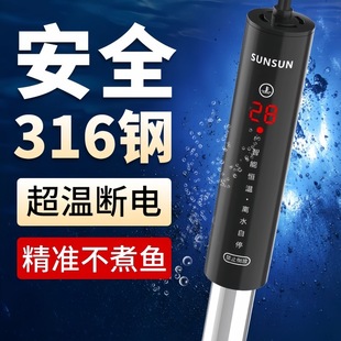 Stainless steel heating rod automatic constant temperature turtle tank aquarium heater fish tank heating rod small