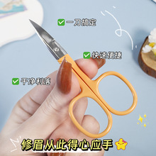 可绮美妆工具眉剪新款修眉工具剪刀尖头锋利A型眉剪不锈钢化妆剪