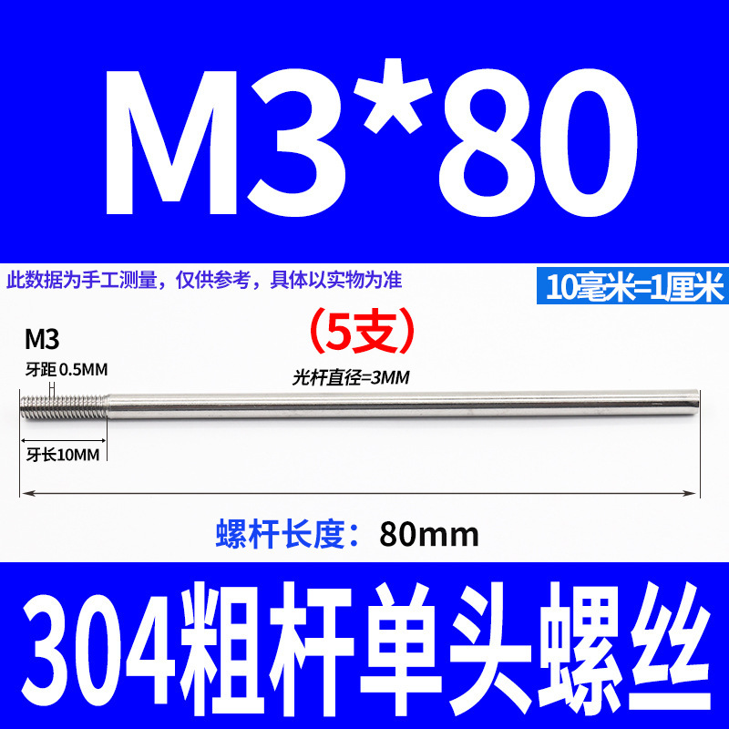 304不锈钢粗杆单头螺丝无头拉杆加长螺纹杆牙制定加工m6m8m10m12|undefined
