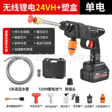 跨进洗车园林高压水枪家用电动洗车机便携式锂电喷水枪园林洗车