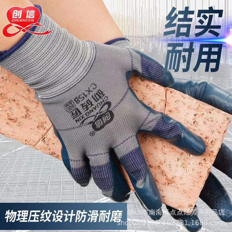 创信压纹砌砖匠CX158手套劳保浸胶耐用透气耐磨建筑工地搬砖工作