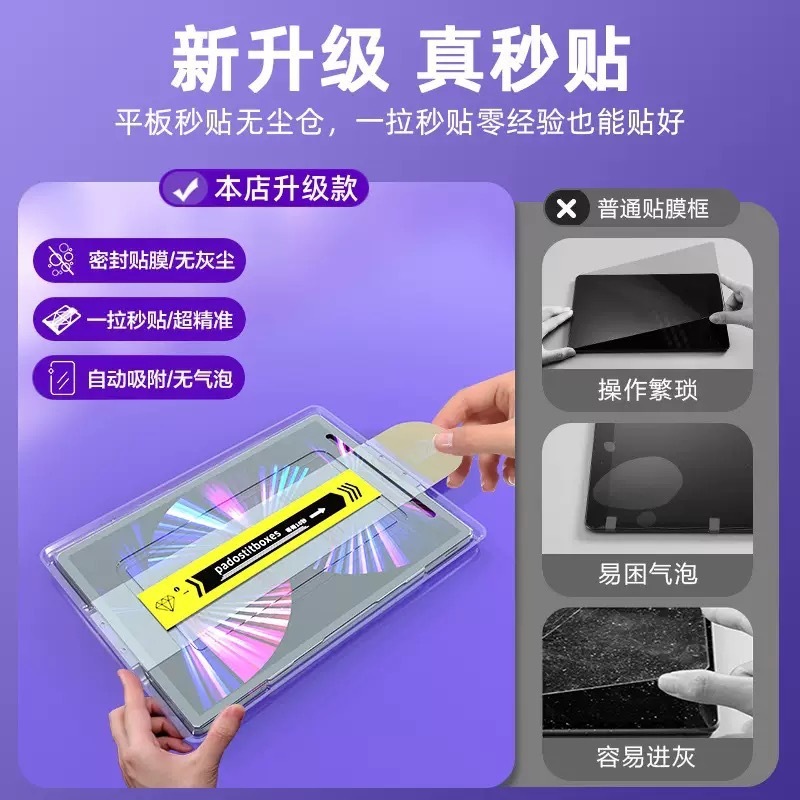 适用华为MatePadmini无尘仓钢化膜matepadAir11.5秒贴膜Pad平板膜|undefined