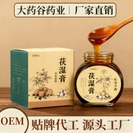 复合保健产品;膳食补充;植物精华