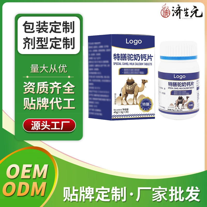 Таблетки кальция из верблюжьего молока OEM, производитель OEM, оптовый поставщик, завод-изготовитель, ODM.