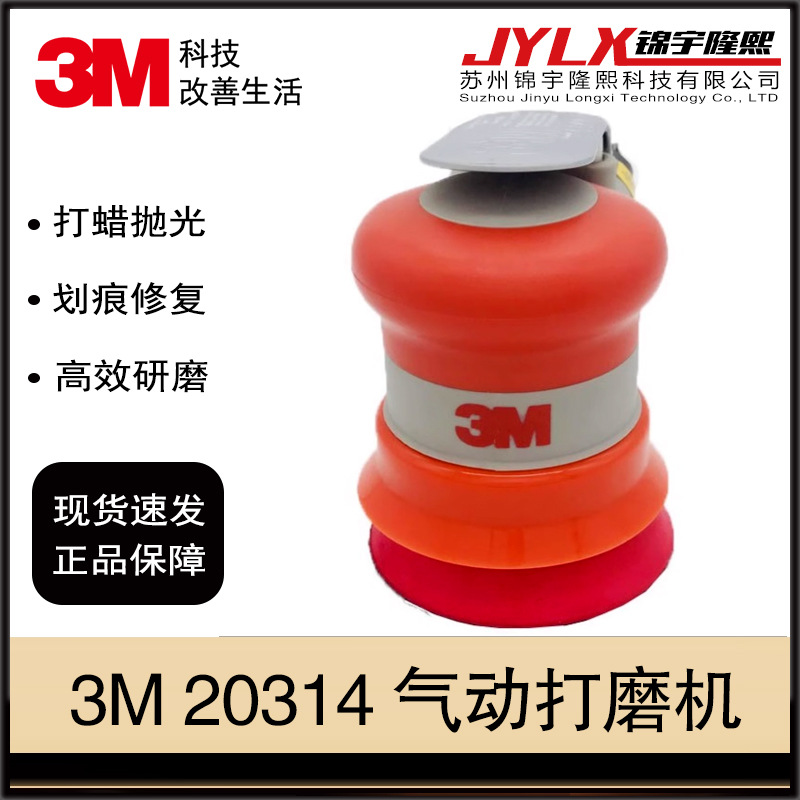 3M 20314气动打磨机3寸工业级砂纸吸尘抛光机干磨机