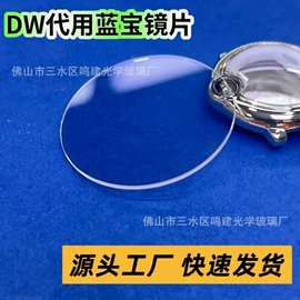 表面;表及配件加工;其他表配件