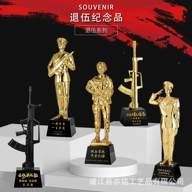 退伍军人纪念品奖杯送班长战友老兵八一留念军旅表彰退役纪念水晶