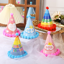 兒童寶寶彩虹生日蛋糕帽子成人生日帽 卡通毛球帽周歲派對裝飾品