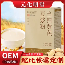 代餐粉;豆浆/豆奶粉;麦片