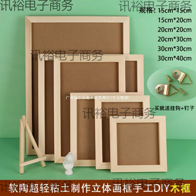 Wooden Photo Frame for Children DIY Wooden Three-Dimensional Picture Frame Clay Photo Frame Clay Work Zhenleledezhu Wooden Photo Frame for Children DIY Wooden Three-Dimensional Picture Frame Clay Photo Frame Clay Work Zhenleledezhu