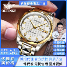 一件代发欧品客品牌手表全自动机械表双历镶钻夜光商务男士手男表