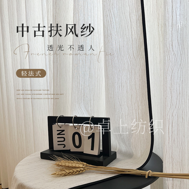 Fufeng Gauze French Mid-Century Style Linen Gauze Light-Impermeable Living Room Bedroom Balcony Black Edge Japanese-Style Wabi-Sabi Gauze Curtain Fufeng Gauze French Mid-Century Style Linen Gauze Light-Impermeable Living Room Bedroom Balcony Black Edge Japanese-Style Wabi-Sabi Gauze Curtain