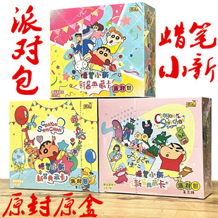 Card Game Crayon Shin-Chan Cards Full Box Collection Party Pack Third Edition Small Cards Highlight Pack 2 Collection Cards 1