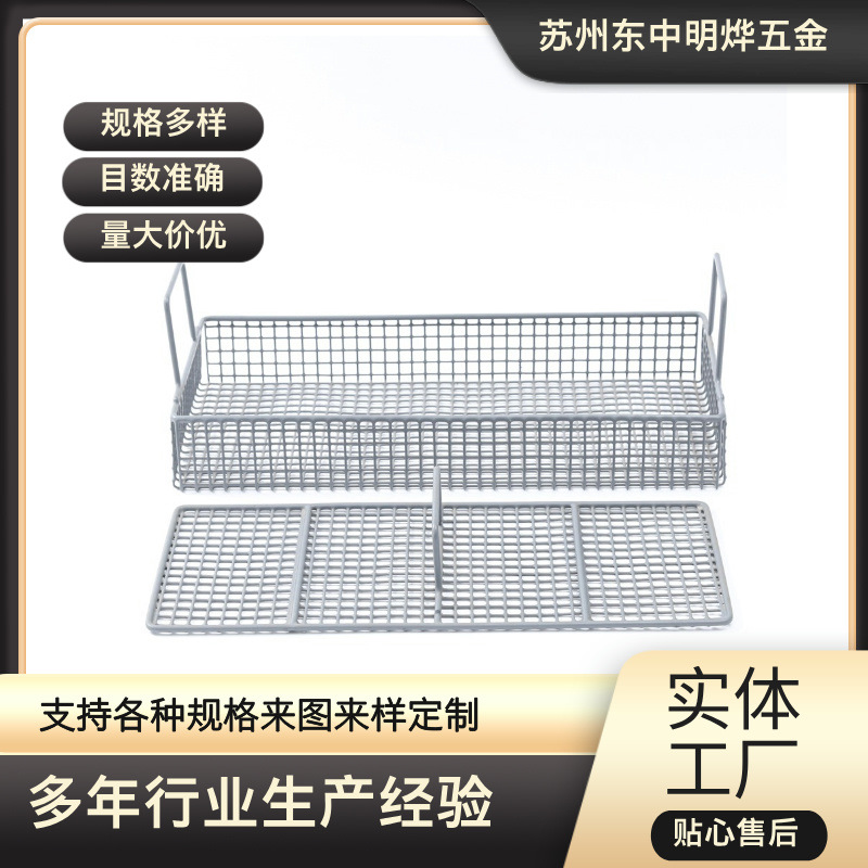 316不锈钢清洗筐钢丝仓储食品医疗带盖网筐网架耐高温定制加工