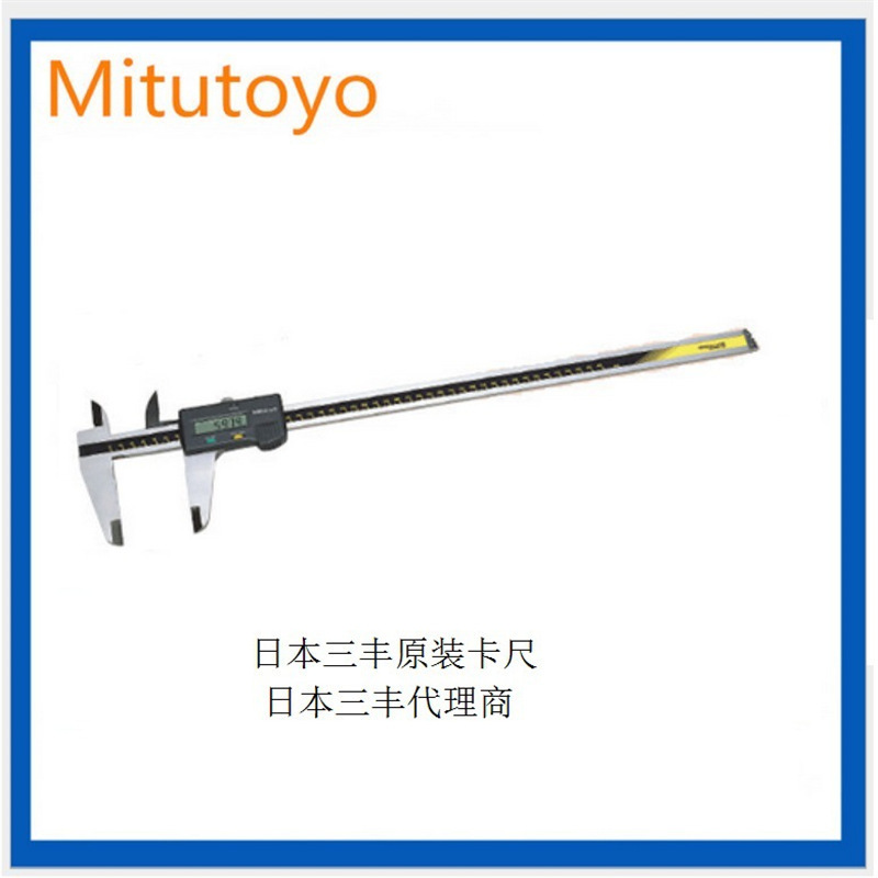 日本三丰数显卡尺500-173-30游标卡尺0-300mm电子卡尺0-300mm