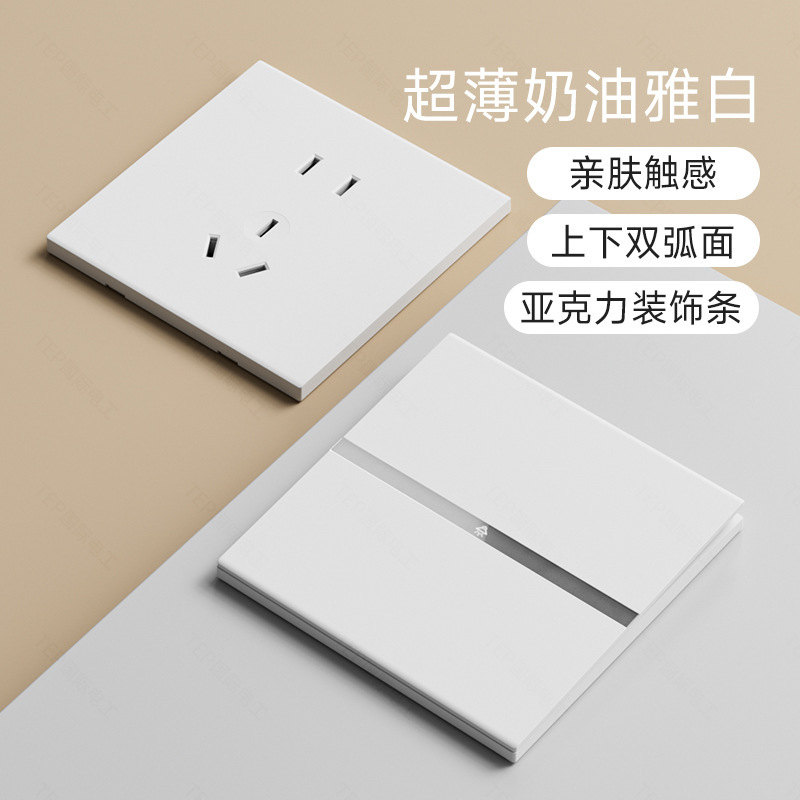 International Electrician Ultra-Thin Matte Switch Socket One-Gang Five-Hole Dual 16A Air Conditioner Power Socket Whole House Set