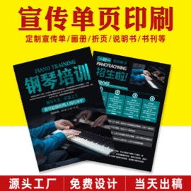 纸盒;宣传画册;笔记本记事本