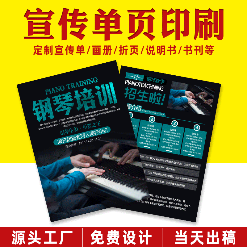 Coated paper poster printing business card making printing flyer DM single page advertising color page printing poster printing factory