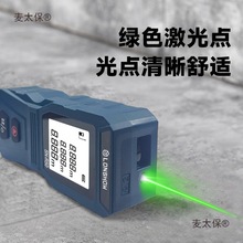 【7536人好评】隆硕激光测距仪室内测量高精度水平仪测距神麦太保