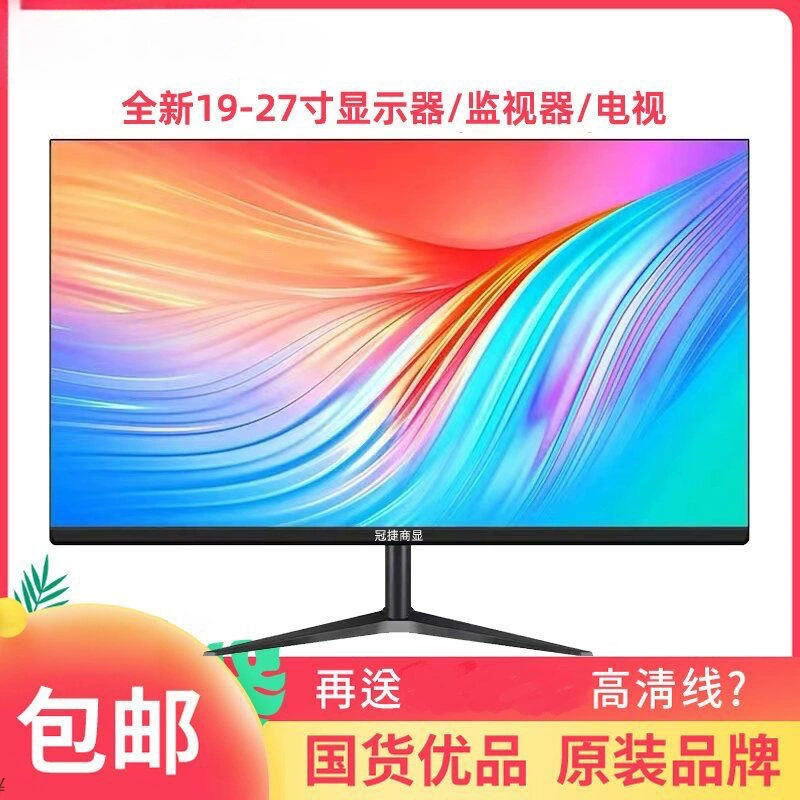 LCD-дисплей, ноутбук, монитор, экран, 24 дюйма, 27 дюймов, 144 Гц