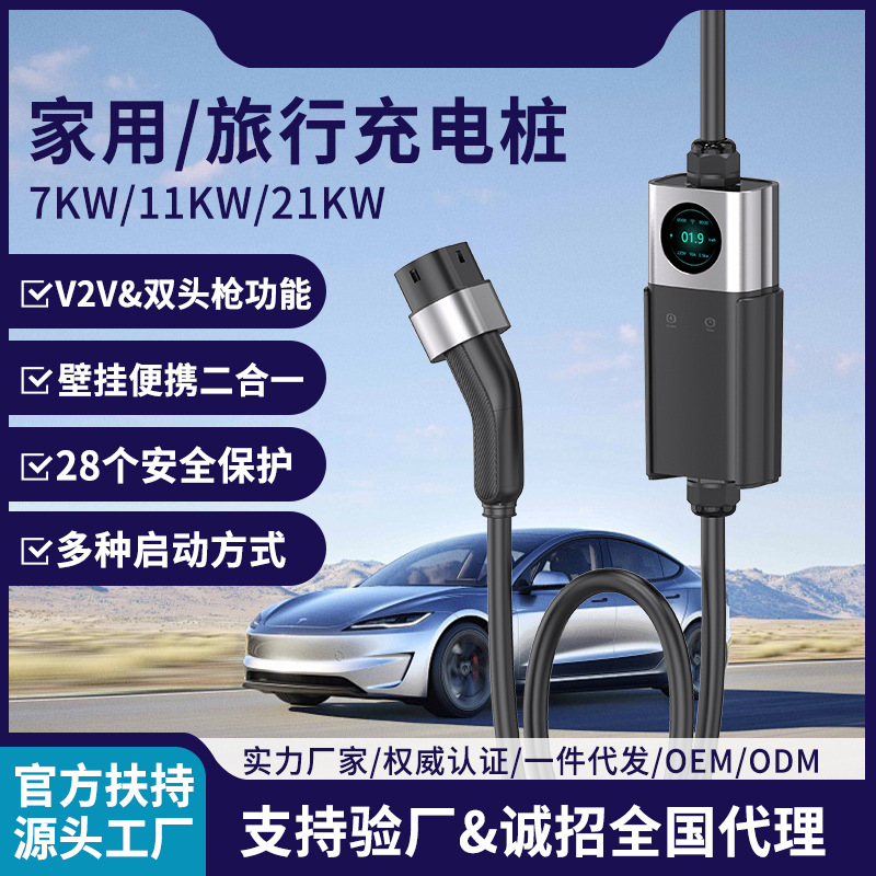 交流充电桩新能源汽车二合一6A-48A美标wifi/蓝牙户外防水型