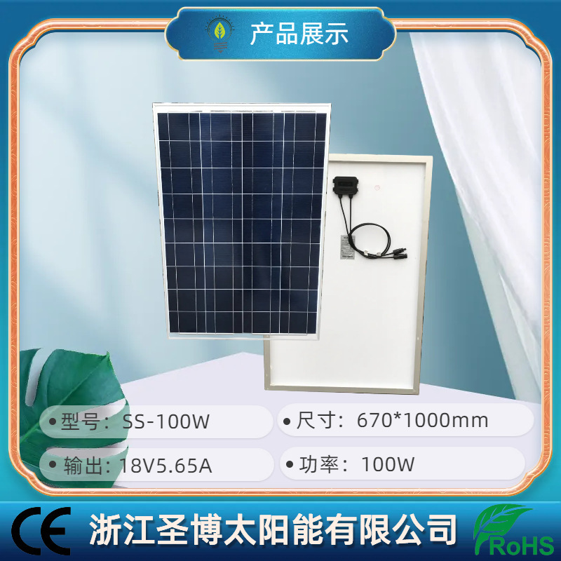 浙江宁波100W多晶硅太阳能组件12V监控电源电池多种规格可选光伏