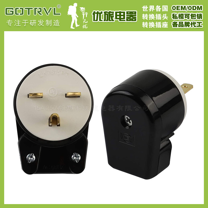 LK7615PT美标插头 15A 250V 6-15P插头 美规接线插头 90度弯角