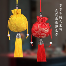 现货端午节香包锦缎香囊空袋香包香袋随身古风汽车挂件端午节礼品
