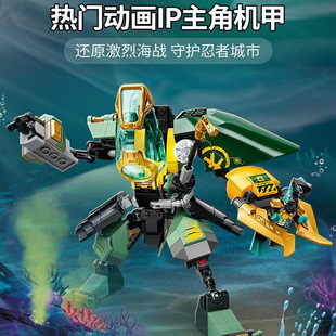 Compatible with Lego Ninjago Lloyd's Underwater Mecha 71750 Building Block Assembly Toy Cross-Border Ninjago