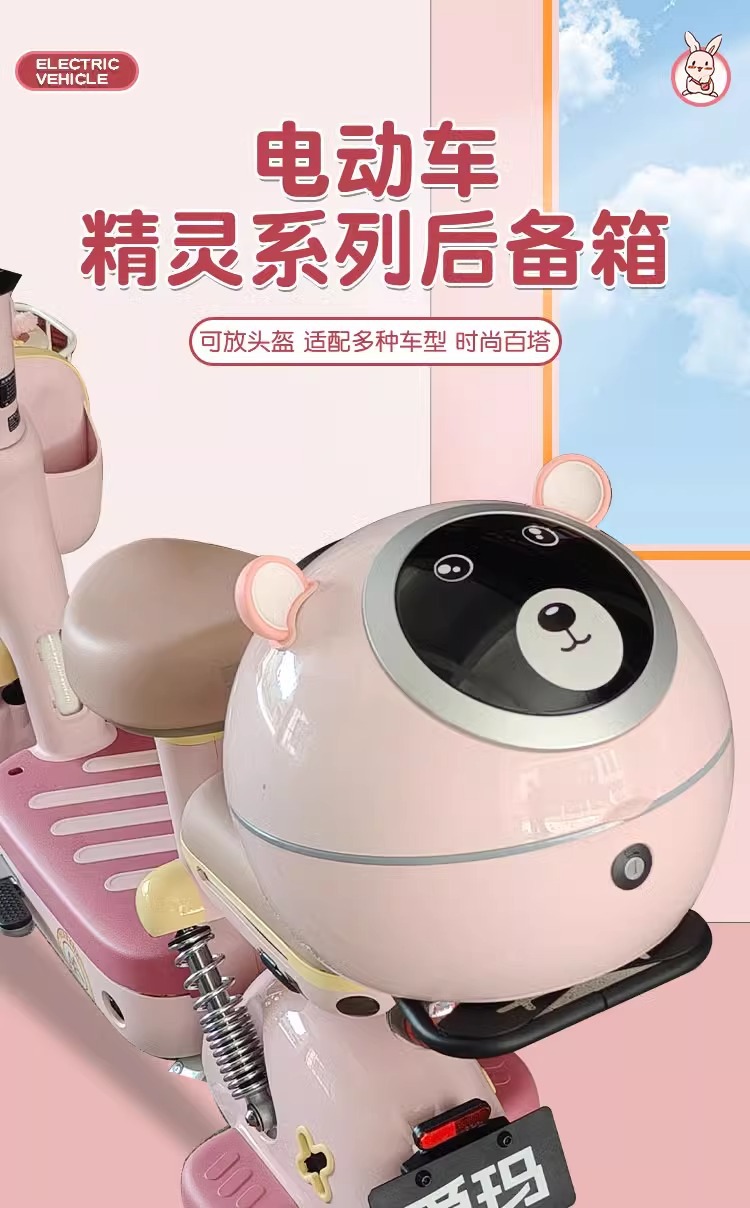 Emma Electric Car Genie Tail Box Sugar Dou Yuan Universe Pro Rear Storage Pocket for Battery Car