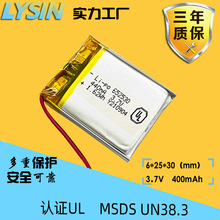 ������֤���¾ۺ���﮵��803035 3.7V 800mah����ֳֹҲ�С����